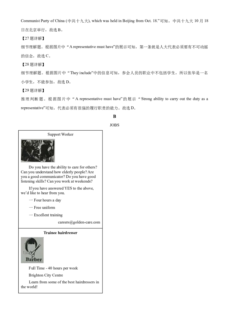 精品解析：江苏省泰州市2021年中考英语试题（解析版）_中考真题_3.英语中考真题2015-2024年_2021中考英语真题86份_2021江苏省_精品解析：江苏省泰州市2021年中考英语试题