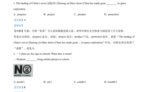 精品解析：江苏省泰州市2021年中考英语试题（解析版）_中考真题_3.英语中考真题2015-2024年_2021中考英语真题86份_2021江苏省_精品解析：江苏省泰州市2021年中考英语试题