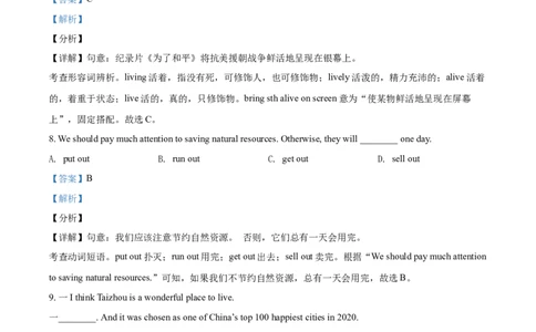 精品解析：江苏省泰州市2021年中考英语试题（解析版）_中考真题_3.英语中考真题2015-2024年_2021中考英语真题86份_2021江苏省_精品解析：江苏省泰州市2021年中考英语试题