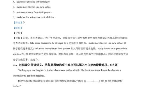 精品解析：江苏省泰州市2021年中考英语试题（解析版）_中考真题_3.英语中考真题2015-2024年_2021中考英语真题86份_2021江苏省_精品解析：江苏省泰州市2021年中考英语试题