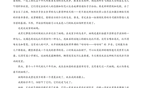精品解析：浙江省杭州市2020年中考语文试题（原卷版）_中考真题_1.语文中考真题2015-2024年_2020全国多省多地中考语文真题96份_语文真题2020