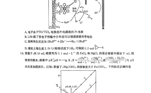 化学_2025年3月_250326江西省金太阳三新教研共同体2025届高三3月联考（全科）_江西省三新教研共同体2024-2025学年高三下学期3月联考化学试卷