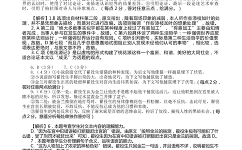 高三语文答案_2024届辽宁省葫芦岛市高三上学期期末学业质量监测_辽宁省葫芦岛市2024届高三上学期期末学业质量监测语文