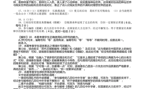 高三语文答案_2024届辽宁省葫芦岛市高三上学期期末学业质量监测_辽宁省葫芦岛市2024届高三上学期期末学业质量监测语文