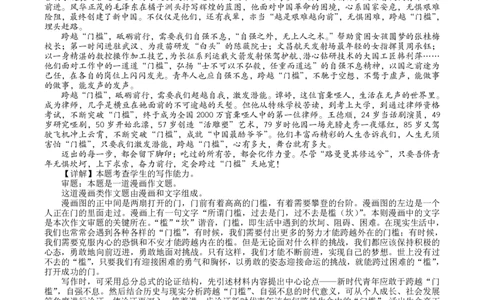 高三语文答案_2024届辽宁省葫芦岛市高三上学期期末学业质量监测_辽宁省葫芦岛市2024届高三上学期期末学业质量监测语文