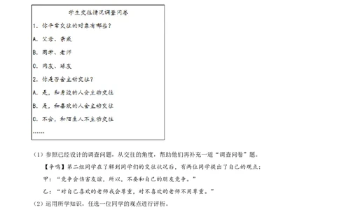 精品解析：湖北省襄阳市2020年中考道德与法治试题（原卷版）_中考真题_7.政治中考真题2015-2024年_2020政治真题79份_2020年中考真题精品解析道德与法治（湖北襄阳卷）精编word版
