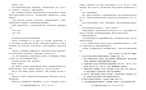 2025年湖北省新高考信息卷（四）语文_2025年5月_2505182025年湖北省新高考信息卷（四）（全科）