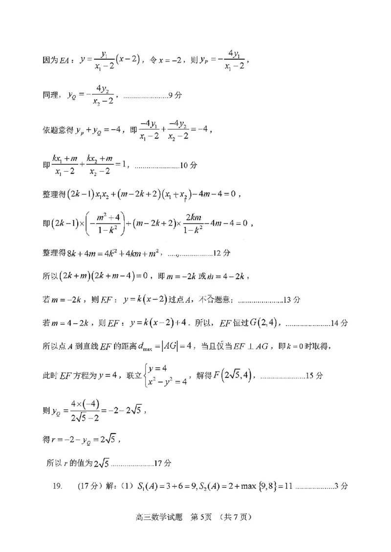 全科九科试卷答案_2025年1月_250116山东省潍坊市、临沂市2024-2025学年度2025届高三上学期期末质量检测（全科）