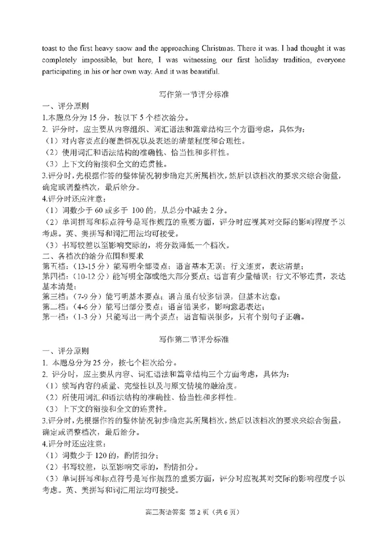 全科九科试卷答案_2025年1月_250116山东省潍坊市、临沂市2024-2025学年度2025届高三上学期期末质量检测（全科）