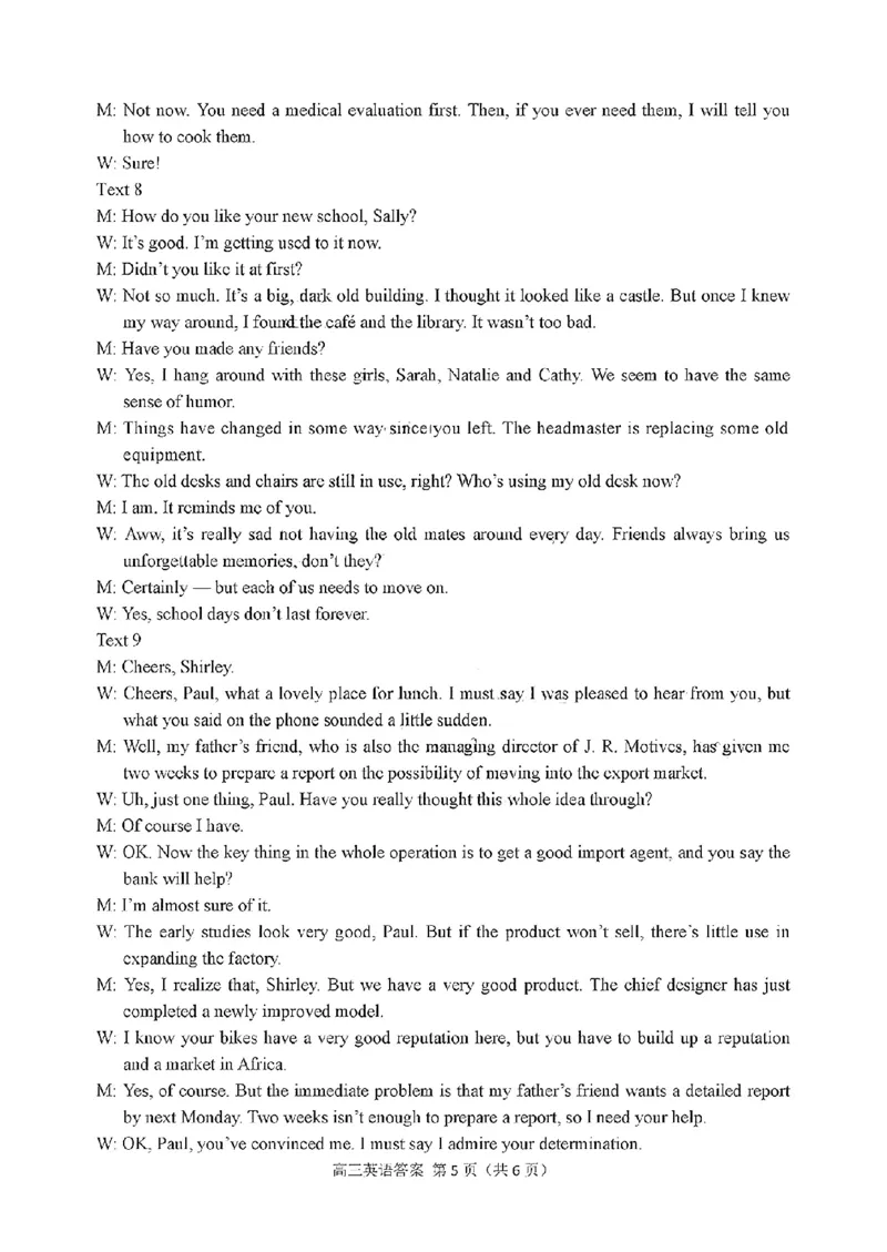 全科九科试卷答案_2025年1月_250116山东省潍坊市、临沂市2024-2025学年度2025届高三上学期期末质量检测（全科）