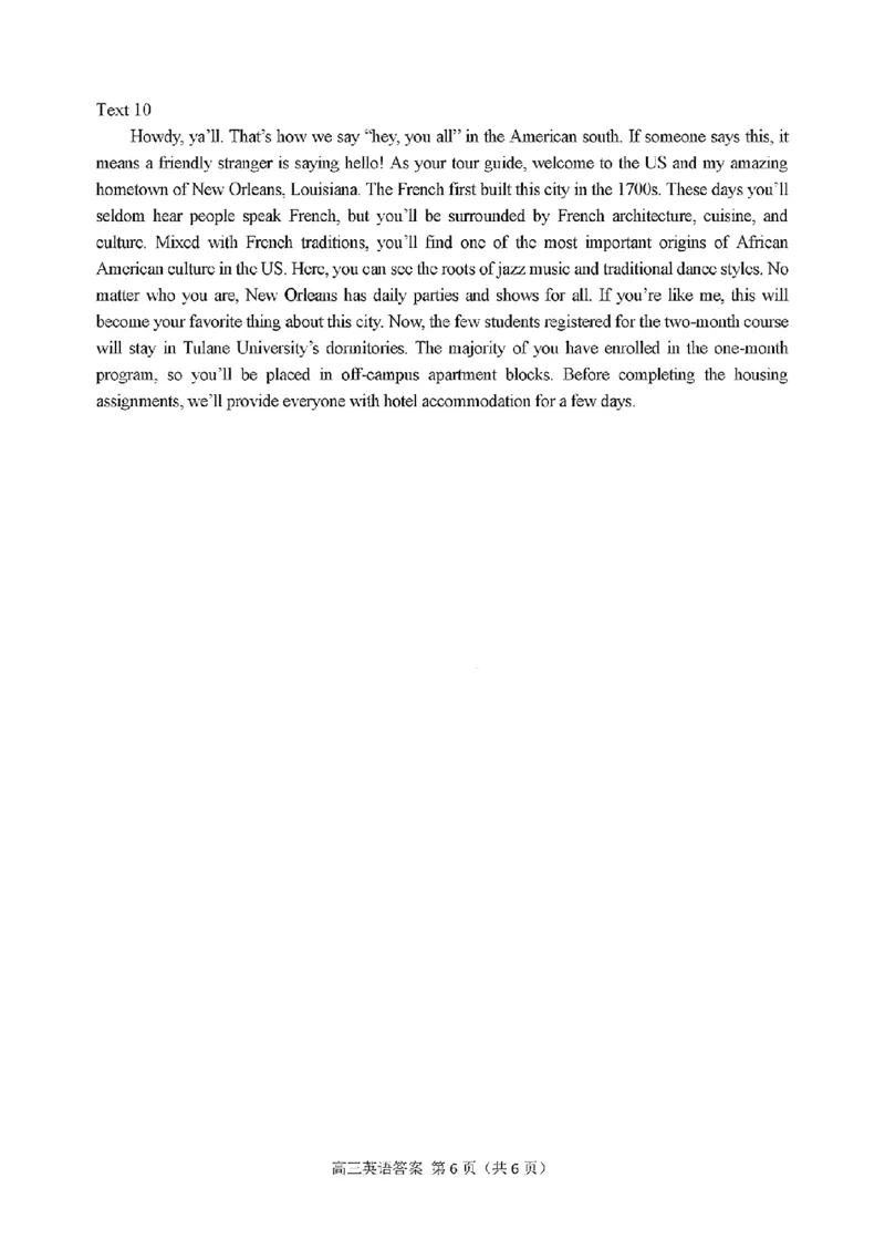 全科九科试卷答案_2025年1月_250116山东省潍坊市、临沂市2024-2025学年度2025届高三上学期期末质量检测（全科）