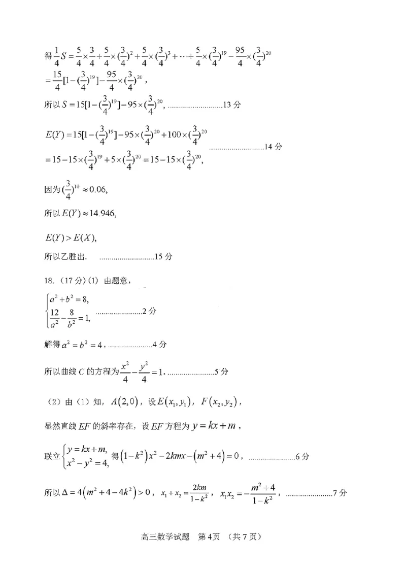 全科九科试卷答案_2025年1月_250116山东省潍坊市、临沂市2024-2025学年度2025届高三上学期期末质量检测（全科）