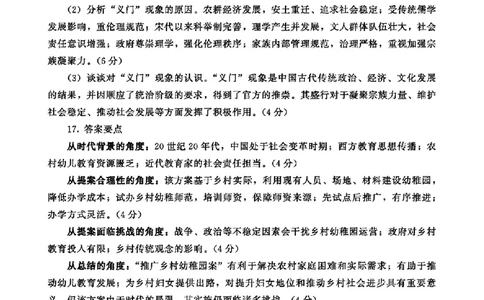 全科九科试卷答案_2025年1月_250116山东省潍坊市、临沂市2024-2025学年度2025届高三上学期期末质量检测（全科）