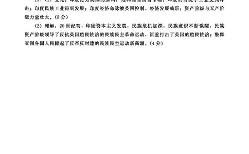 全科九科试卷答案_2025年1月_250116山东省潍坊市、临沂市2024-2025学年度2025届高三上学期期末质量检测（全科）