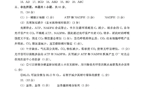 全科九科试卷答案_2025年1月_250116山东省潍坊市、临沂市2024-2025学年度2025届高三上学期期末质量检测（全科）