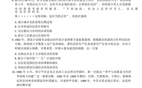 2025-2026学年高三9月质量检测考试历史_2025年9月_250915河南省青桐鸣2025-2026学年高三上学期9月质量检测考试_河南省青桐鸣2025-2026学年高三上学期9月质量检测考试历史试题（含答案）