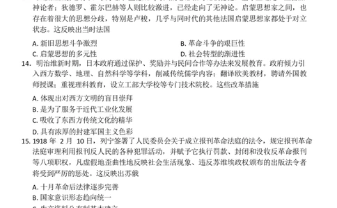 2025-2026学年高三9月质量检测考试历史_2025年9月_250915河南省青桐鸣2025-2026学年高三上学期9月质量检测考试_河南省青桐鸣2025-2026学年高三上学期9月质量检测考试历史试题（含答案）