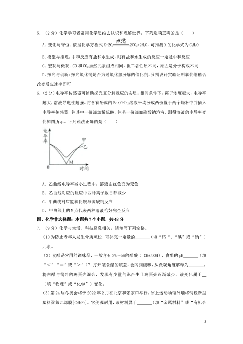 贵州省贵阳市2019年中考化学真题试题_中考真题_5.化学中考真题2015-2024年_2019中考真题卷（140份）