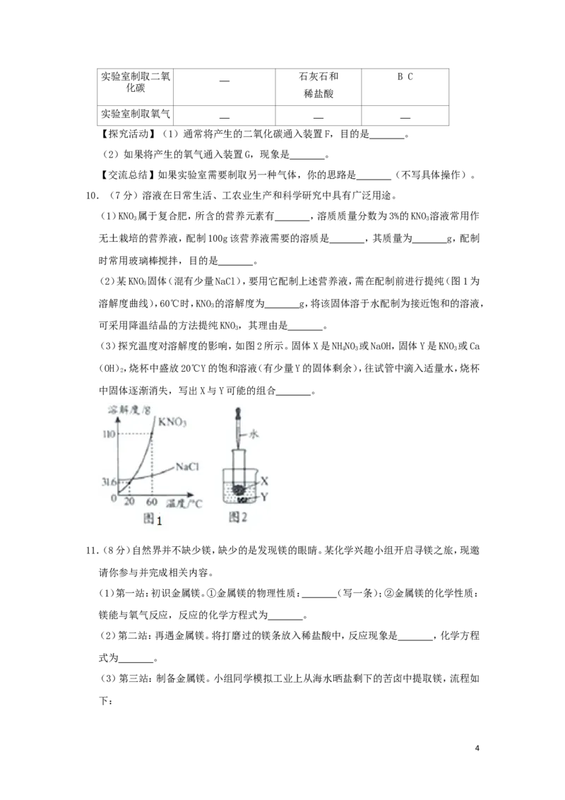 贵州省贵阳市2019年中考化学真题试题_中考真题_5.化学中考真题2015-2024年_2019中考真题卷（140份）