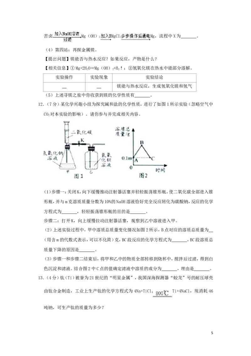 贵州省贵阳市2019年中考化学真题试题_中考真题_5.化学中考真题2015-2024年_2019中考真题卷（140份）
