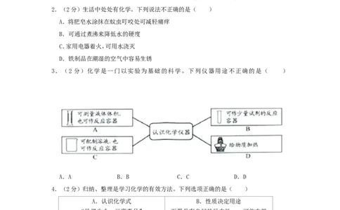 贵州省贵阳市2019年中考化学真题试题_中考真题_5.化学中考真题2015-2024年_2019中考真题卷（140份）