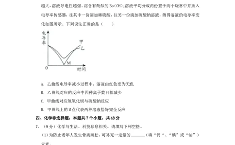 贵州省贵阳市2019年中考化学真题试题_中考真题_5.化学中考真题2015-2024年_2019中考真题卷（140份）