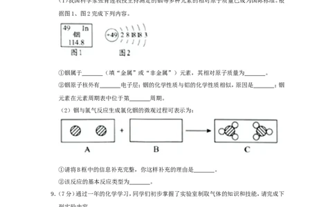 贵州省贵阳市2019年中考化学真题试题_中考真题_5.化学中考真题2015-2024年_2019中考真题卷（140份）