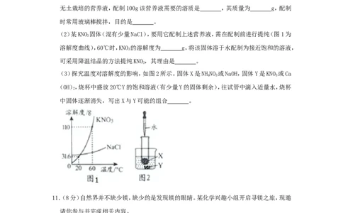 贵州省贵阳市2019年中考化学真题试题_中考真题_5.化学中考真题2015-2024年_2019中考真题卷（140份）