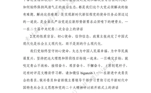 重磅宝典！笔杆子整理&middot;学&ldquo;习&rdquo;讲话素材库（2023年）_2026考公资料_（57）申论材料_00、笔杆子晨读材料_重磅宝典！笔杆子5大素材库！全力冲国考！省考！冲所有考试！无脑背