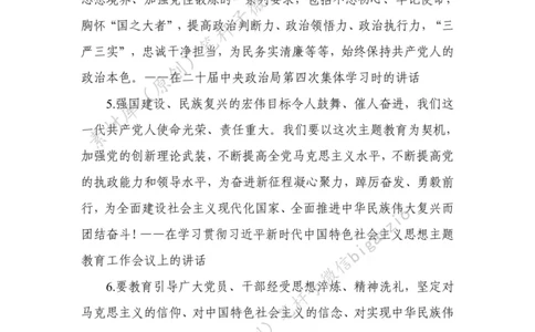 重磅宝典！笔杆子整理&middot;学&ldquo;习&rdquo;讲话素材库（2023年）_2026考公资料_（57）申论材料_00、笔杆子晨读材料_重磅宝典！笔杆子5大素材库！全力冲国考！省考！冲所有考试！无脑背