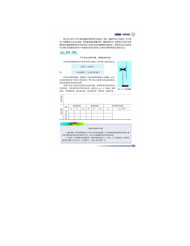 鲁科版高中化学选修4-化学反应原理（2003课标版）_4-教培资料-26年最新资料-同步更新_初中高中教资_03科三专项（进去保存报考的学科即可）_112025高中科目（全）电子教材