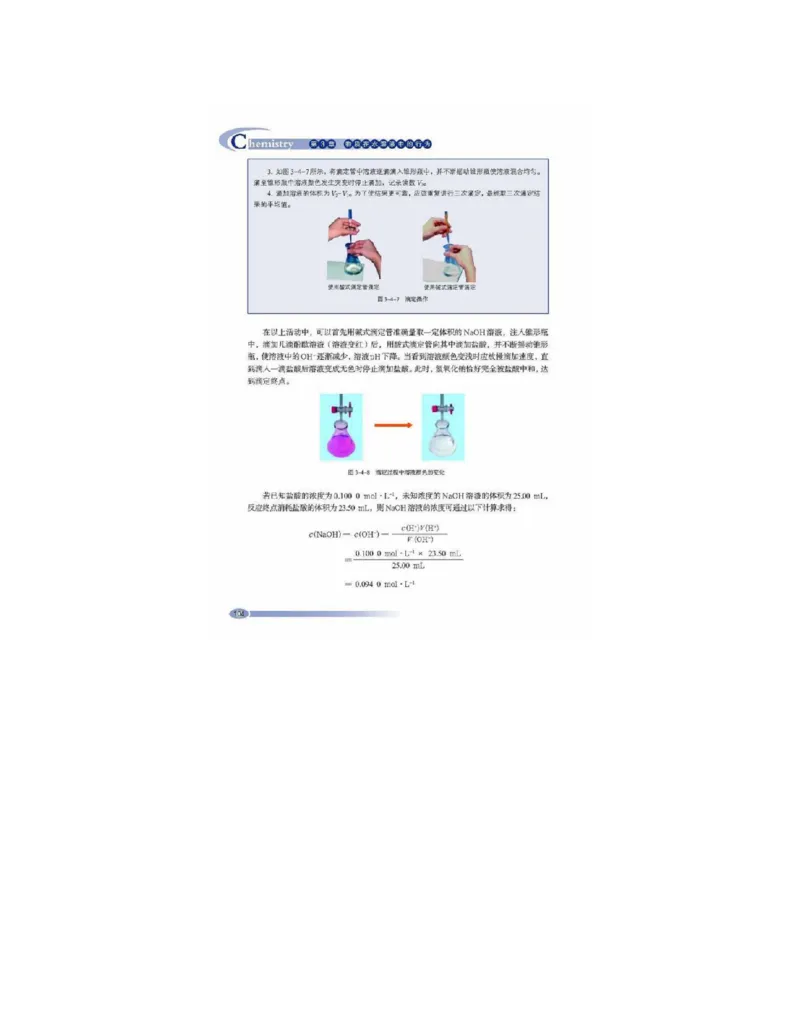 鲁科版高中化学选修4-化学反应原理（2003课标版）_4-教培资料-26年最新资料-同步更新_初中高中教资_03科三专项（进去保存报考的学科即可）_112025高中科目（全）电子教材