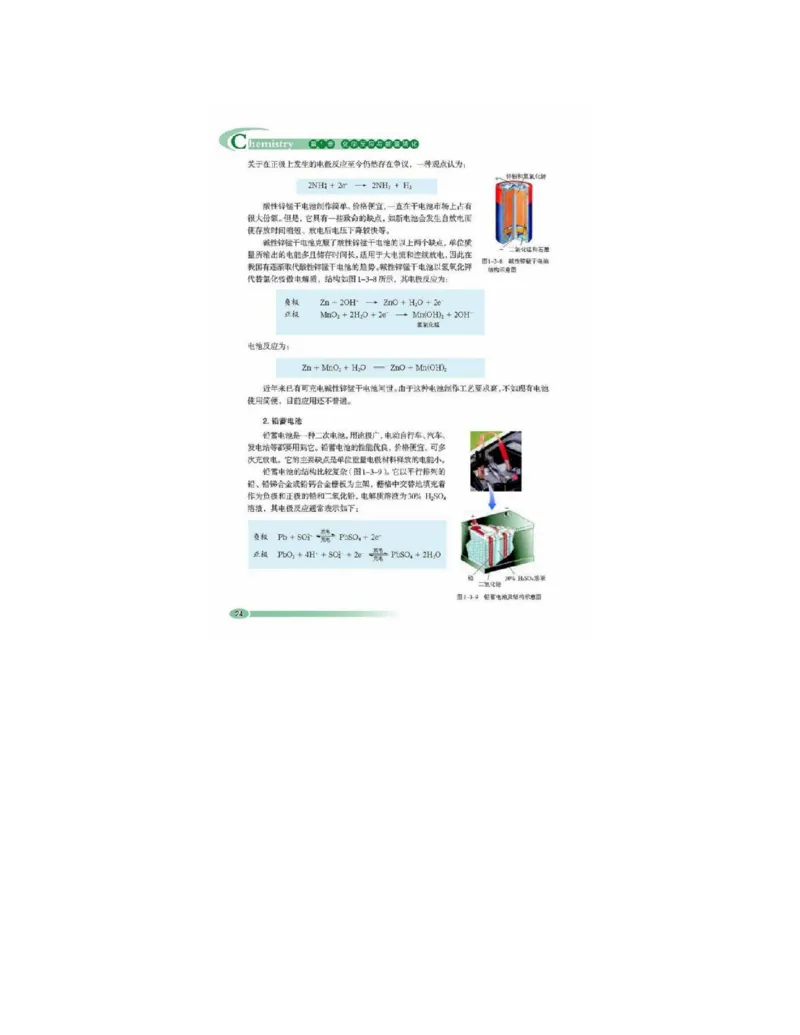 鲁科版高中化学选修4-化学反应原理（2003课标版）_4-教培资料-26年最新资料-同步更新_初中高中教资_03科三专项（进去保存报考的学科即可）_112025高中科目（全）电子教材