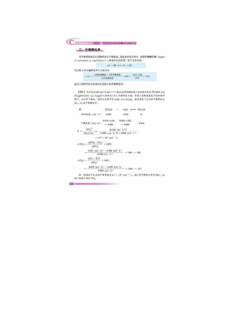 鲁科版高中化学选修4-化学反应原理（2003课标版）_4-教培资料-26年最新资料-同步更新_初中高中教资_03科三专项（进去保存报考的学科即可）_112025高中科目（全）电子教材