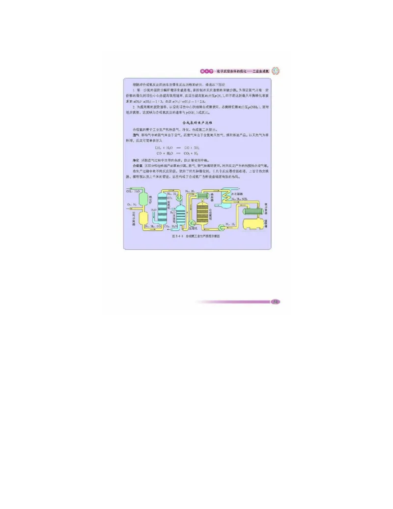 鲁科版高中化学选修4-化学反应原理（2003课标版）_4-教培资料-26年最新资料-同步更新_初中高中教资_03科三专项（进去保存报考的学科即可）_112025高中科目（全）电子教材