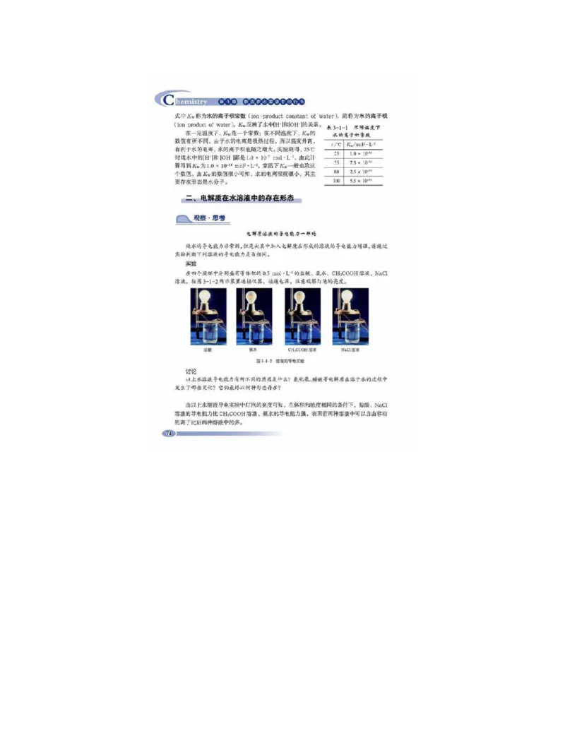 鲁科版高中化学选修4-化学反应原理（2003课标版）_4-教培资料-26年最新资料-同步更新_初中高中教资_03科三专项（进去保存报考的学科即可）_112025高中科目（全）电子教材