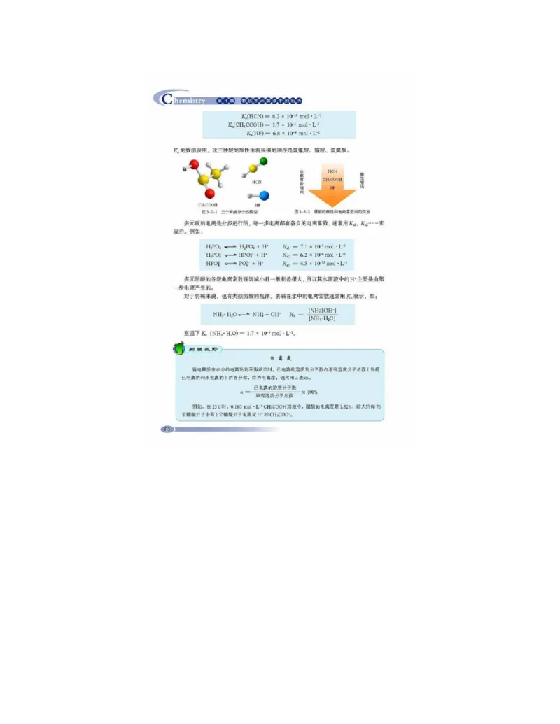 鲁科版高中化学选修4-化学反应原理（2003课标版）_4-教培资料-26年最新资料-同步更新_初中高中教资_03科三专项（进去保存报考的学科即可）_112025高中科目（全）电子教材