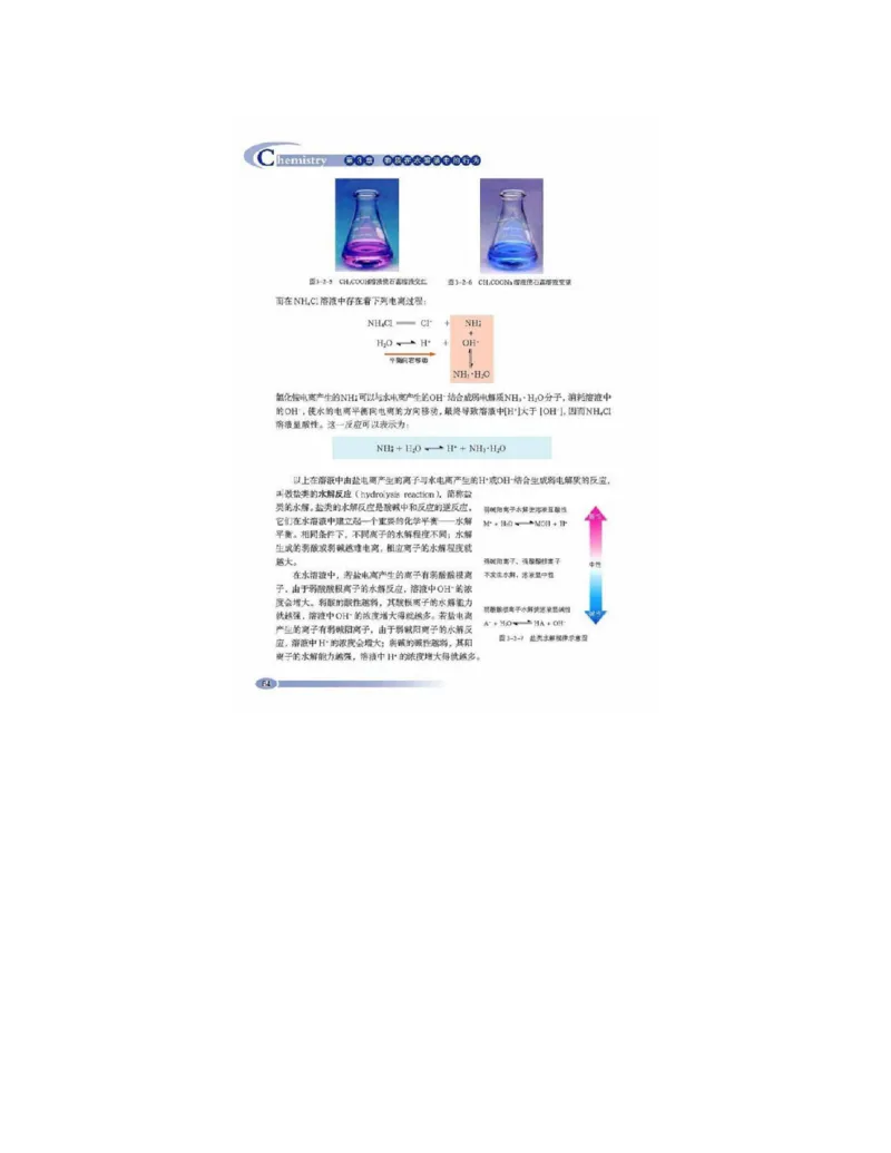 鲁科版高中化学选修4-化学反应原理（2003课标版）_4-教培资料-26年最新资料-同步更新_初中高中教资_03科三专项（进去保存报考的学科即可）_112025高中科目（全）电子教材