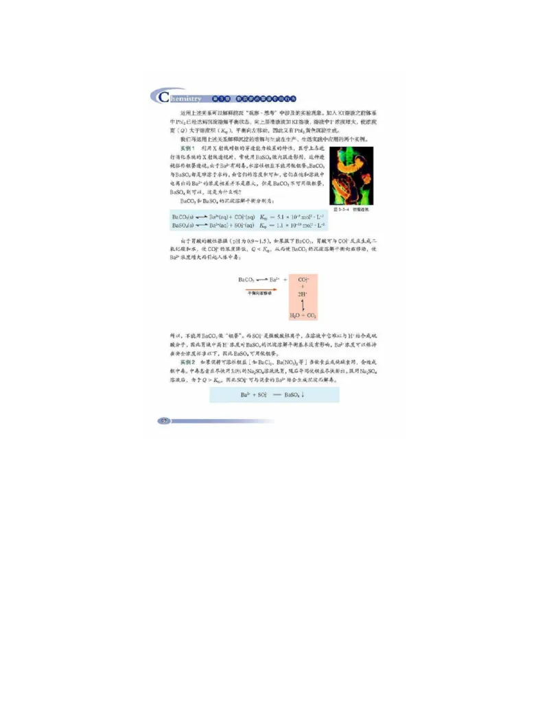 鲁科版高中化学选修4-化学反应原理（2003课标版）_4-教培资料-26年最新资料-同步更新_初中高中教资_03科三专项（进去保存报考的学科即可）_112025高中科目（全）电子教材