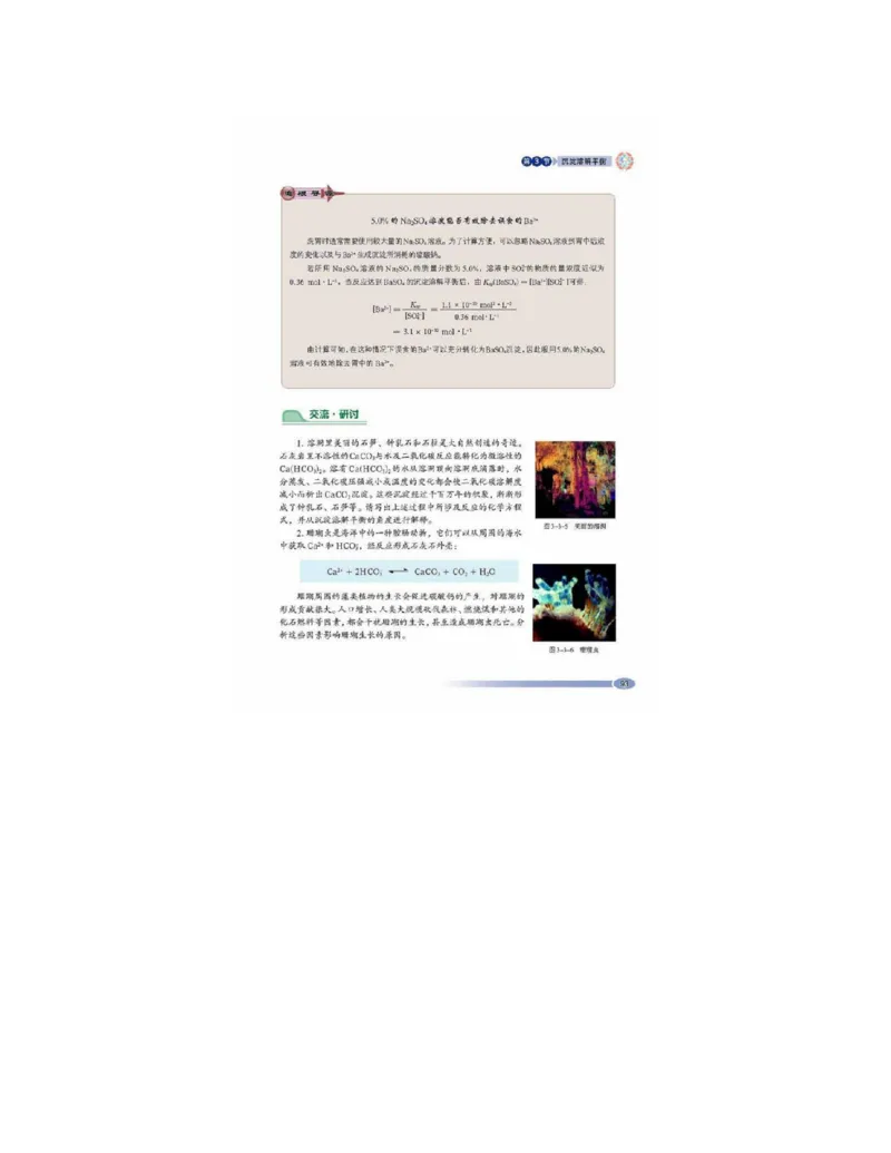 鲁科版高中化学选修4-化学反应原理（2003课标版）_4-教培资料-26年最新资料-同步更新_初中高中教资_03科三专项（进去保存报考的学科即可）_112025高中科目（全）电子教材