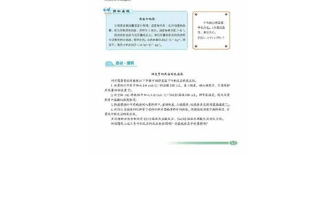 鲁科版高中化学选修4-化学反应原理（2003课标版）_4-教培资料-26年最新资料-同步更新_初中高中教资_03科三专项（进去保存报考的学科即可）_112025高中科目（全）电子教材