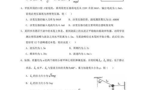 2025年高考综合改革适应性演练（八省联考）物理（陕西）_2025年1月_2501062025年高考综合改革适应性演练（八省联考）
