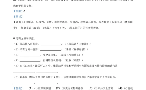 精品解析：黑龙江省大庆市2019年中考语文试题（解析版）_中考真题_1.语文中考真题2015-2024年_2019年全国中考语文154份_2019年全国中考YuWen154份