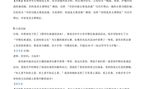 精品解析：黑龙江省大庆市2019年中考语文试题（解析版）_中考真题_1.语文中考真题2015-2024年_2019年全国中考语文154份_2019年全国中考YuWen154份