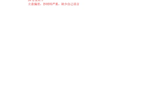 二期第三套题目评分_2026考公资料_（01）花生十三_03套题班2026年花生十三行测申论套题二期_申论套题_评分参考