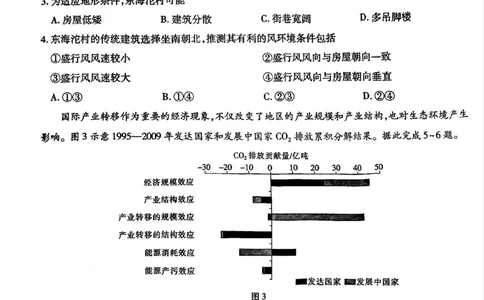 上进联考2025-2026学年新高三秋季入学摸底考试地理_2025年8月_250830广东省上进联考2025-2026学年新高三秋季入学摸底考试（全科）