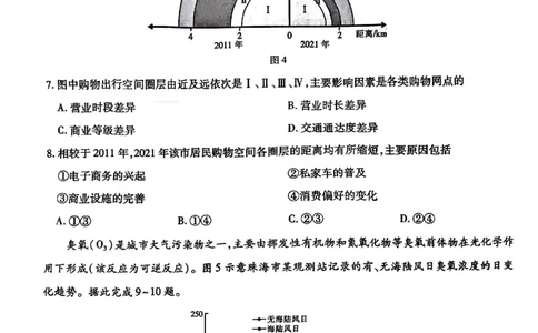 上进联考2025-2026学年新高三秋季入学摸底考试地理_2025年8月_250830广东省上进联考2025-2026学年新高三秋季入学摸底考试（全科）