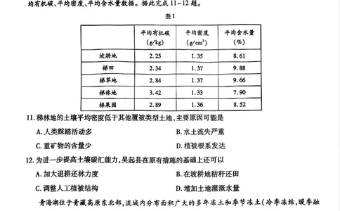 上进联考2025-2026学年新高三秋季入学摸底考试地理_2025年8月_250830广东省上进联考2025-2026学年新高三秋季入学摸底考试（全科）