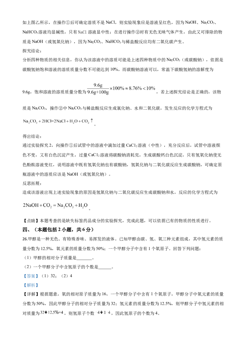 精品解析：山东省泰安市2020年中考化学试题（解析版）_中考真题_5.化学中考真题2015-2024年_2020中考化学真题（113份）_2020年中考真题精品解析化学（山东泰安卷）精编word版