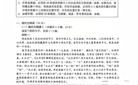 2025年高品质高中高考科研卷语文_2025年5月_05192025届江苏省高品质高中高三下学期5月调研测试_2025届江苏省高品质高中高三5月调研测试语文试卷